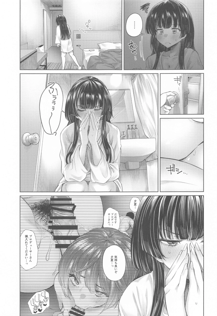 ((C104) ぺんぎのん (柔乃やわ) )むらむらふゆこ-マンガ10