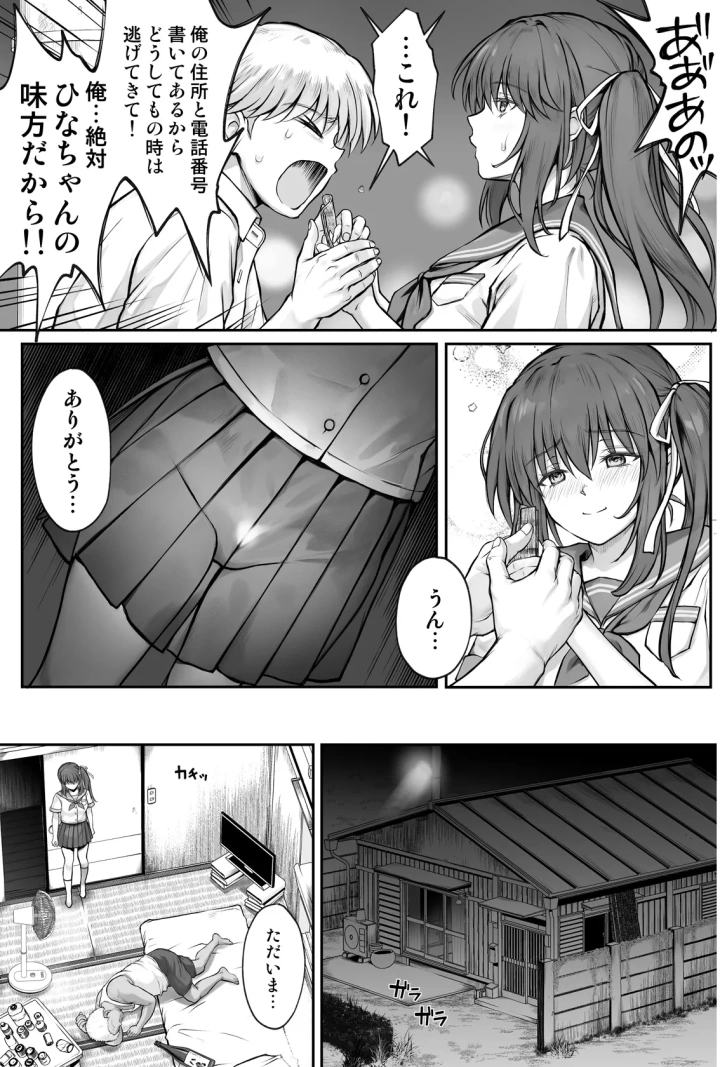 マンガ36ページ目