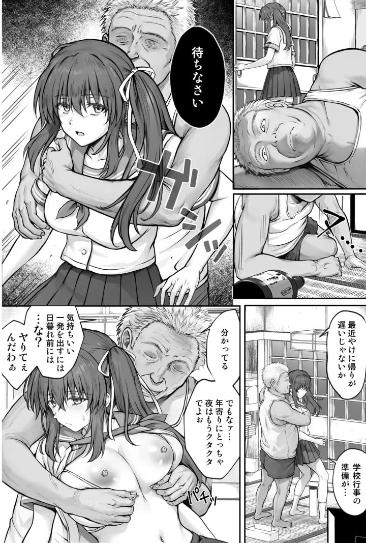 マンガ37ページ目