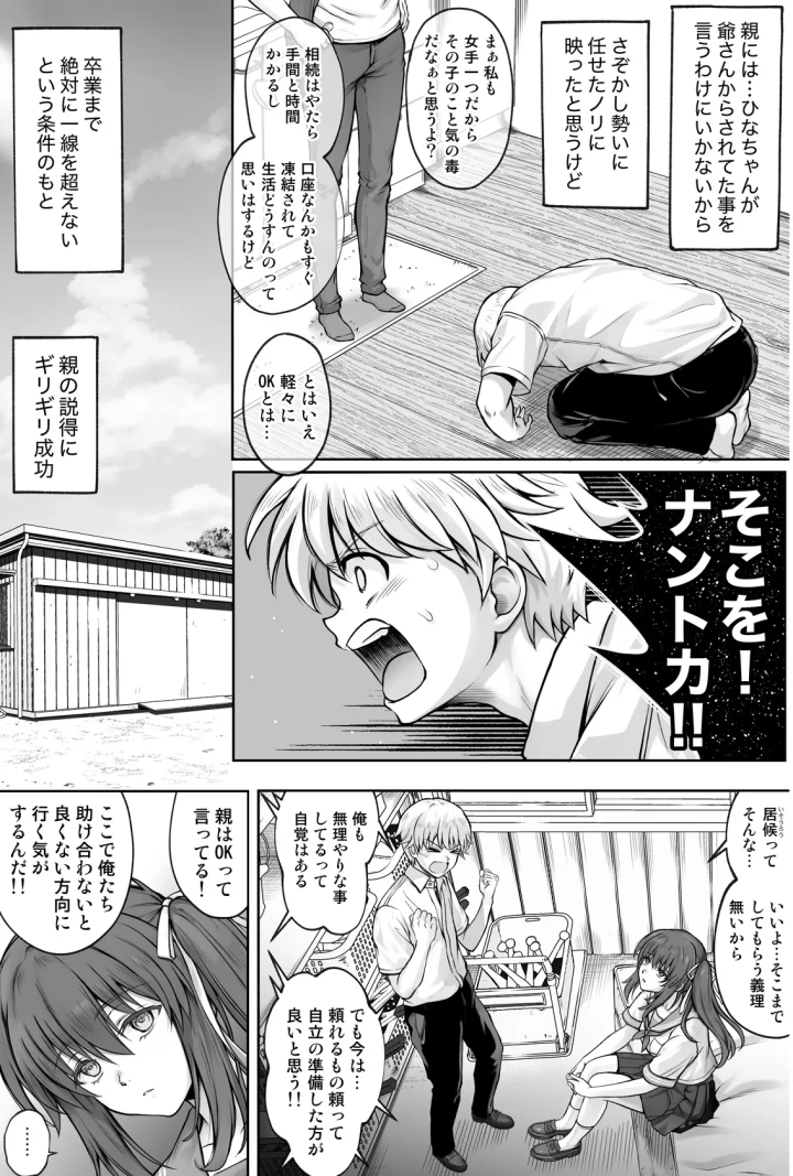 マンガ86ページ目