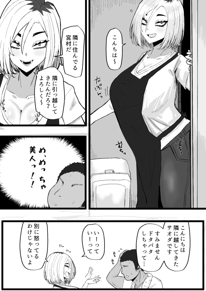 [カブト3号]隣の底なし性欲の人妻さん-マンガ3