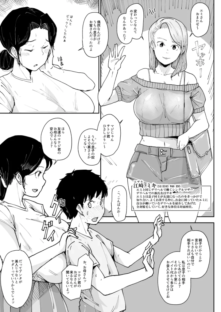 -マンガ5