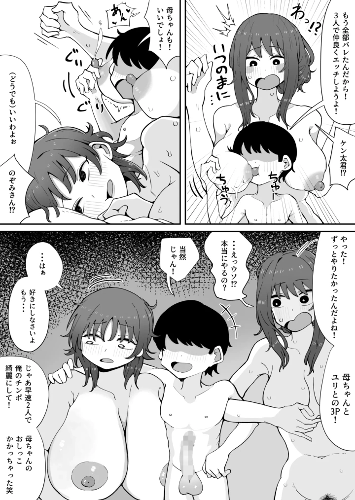 マンガ22ページ目