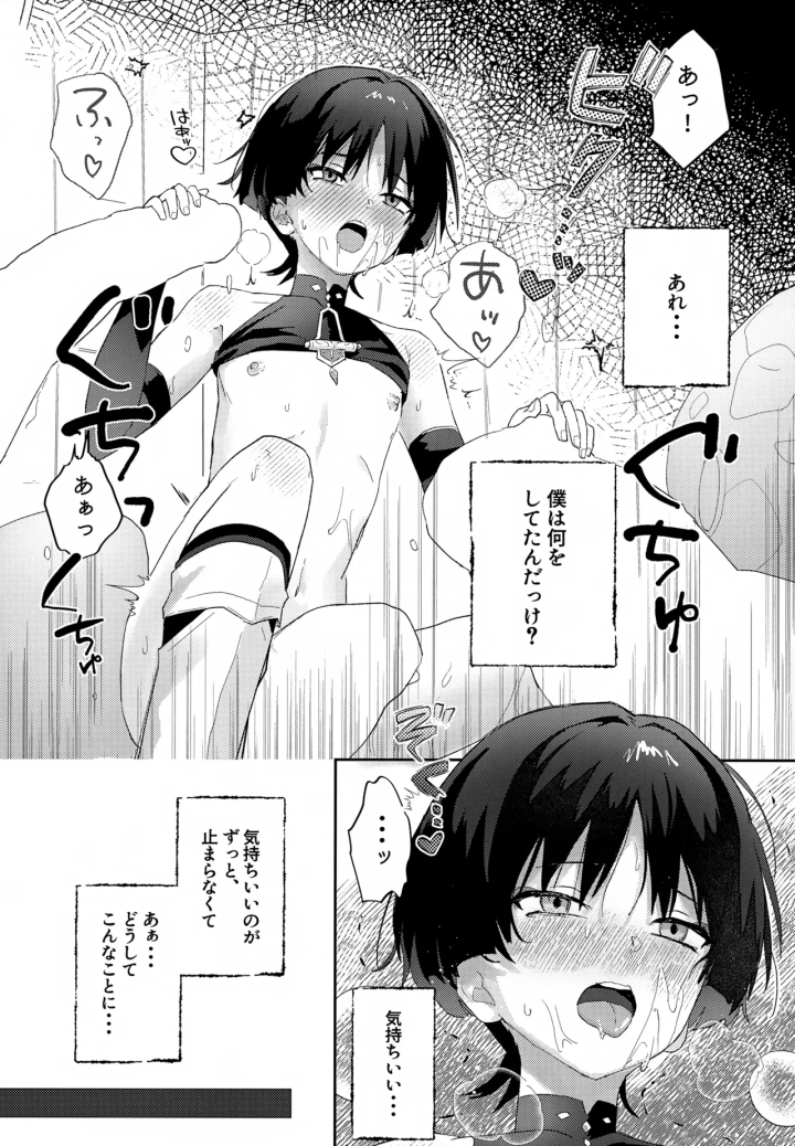 ((神ノ叡智19) ワイズルーメン (いと) )スライムとあそぼ-マンガ2