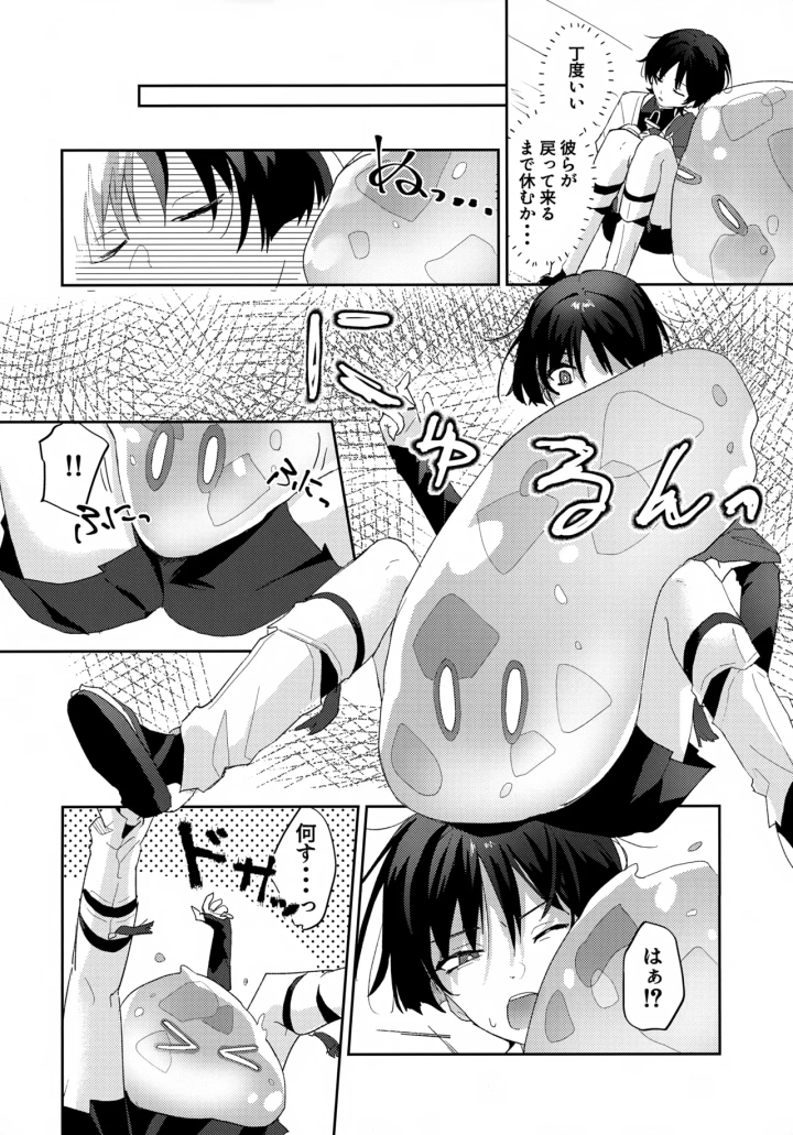 ((神ノ叡智19) ワイズルーメン (いと) )スライムとあそぼ-マンガ5