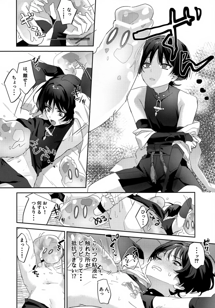 ((神ノ叡智19) ワイズルーメン (いと) )スライムとあそぼ-マンガ7