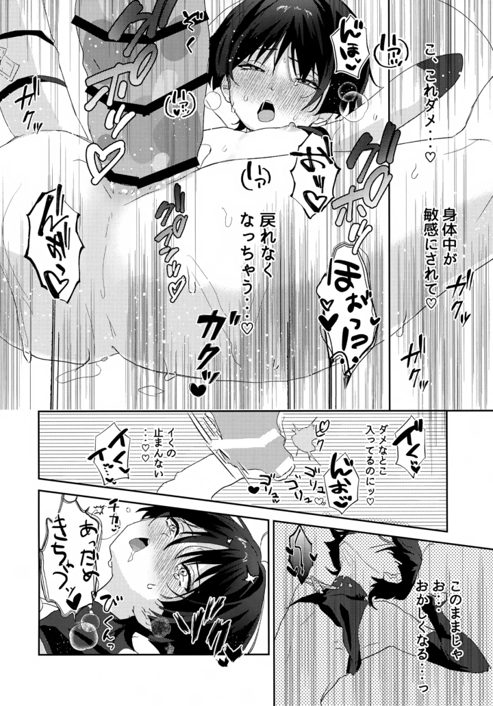 ((神ノ叡智19) ワイズルーメン (いと) )スライムとあそぼ-マンガ13