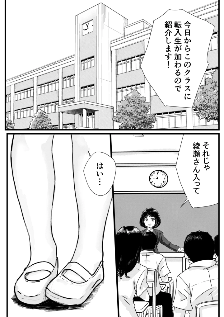 [トモルー]【フルカラー】宗教上の理由で全裸の女子校生が転校してきて最高だった話-マンガ2