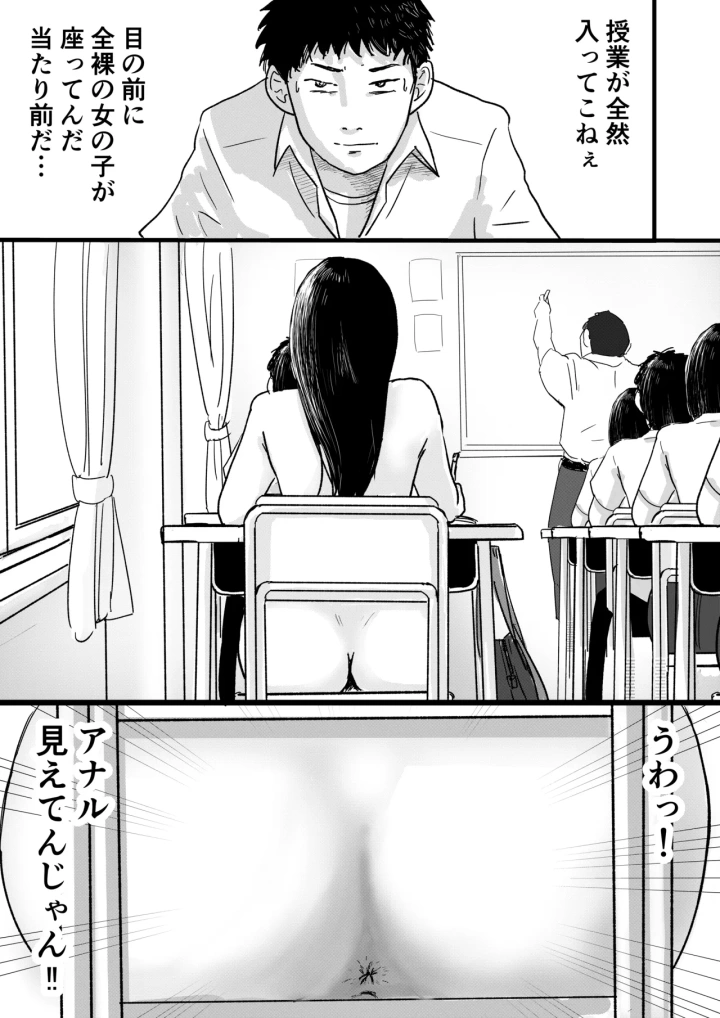 [トモルー]【フルカラー】宗教上の理由で全裸の女子校生が転校してきて最高だった話-マンガ5