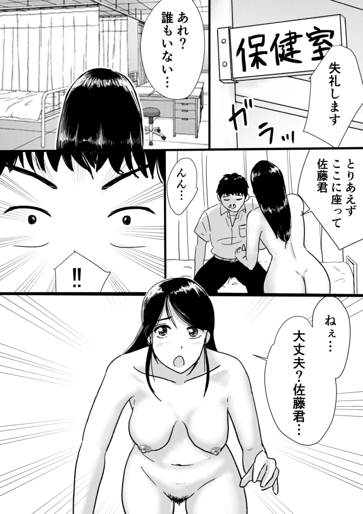 [トモルー]【フルカラー】宗教上の理由で全裸の女子校生が転校してきて最高だった話-マンガ7