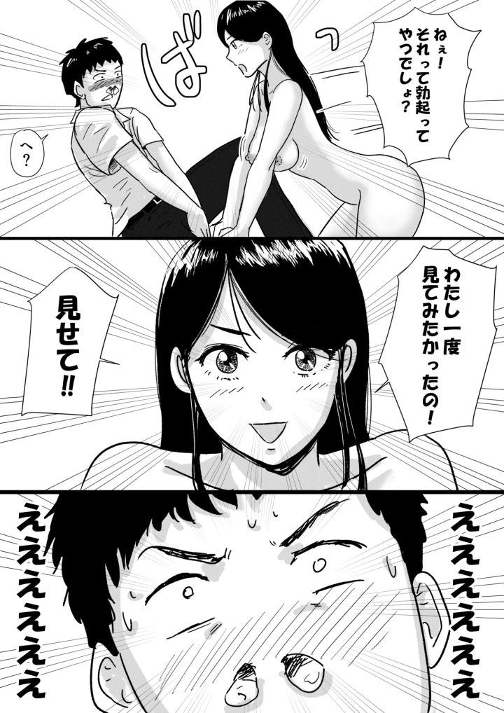 [トモルー]【フルカラー】宗教上の理由で全裸の女子校生が転校してきて最高だった話-マンガ9