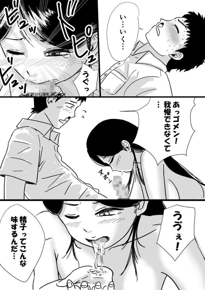 [トモルー]【フルカラー】宗教上の理由で全裸の女子校生が転校してきて最高だった話-マンガ15