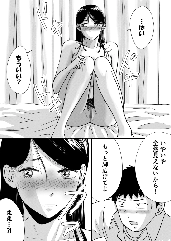 [トモルー]【フルカラー】宗教上の理由で全裸の女子校生が転校してきて最高だった話-マンガ18