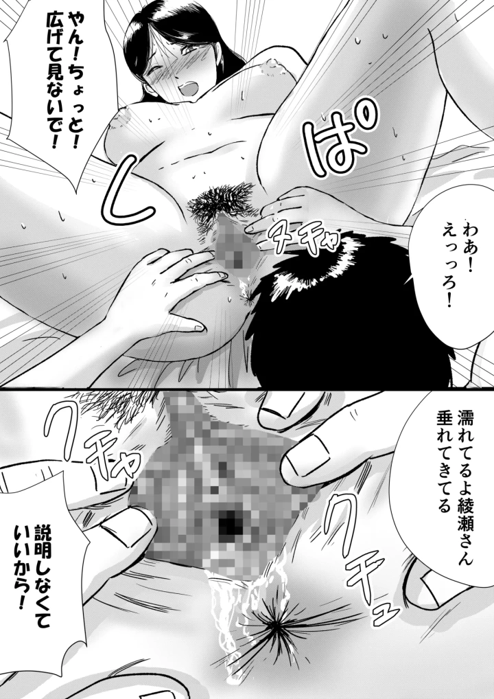 [トモルー]【フルカラー】宗教上の理由で全裸の女子校生が転校してきて最高だった話-マンガ20