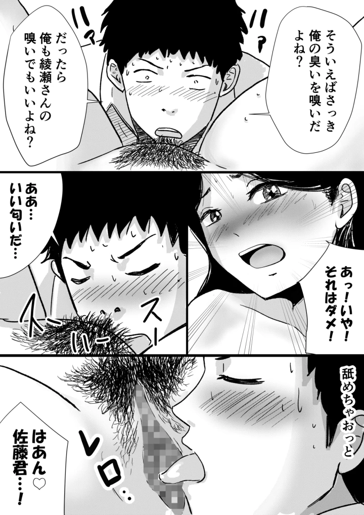 マンガ21ページ目