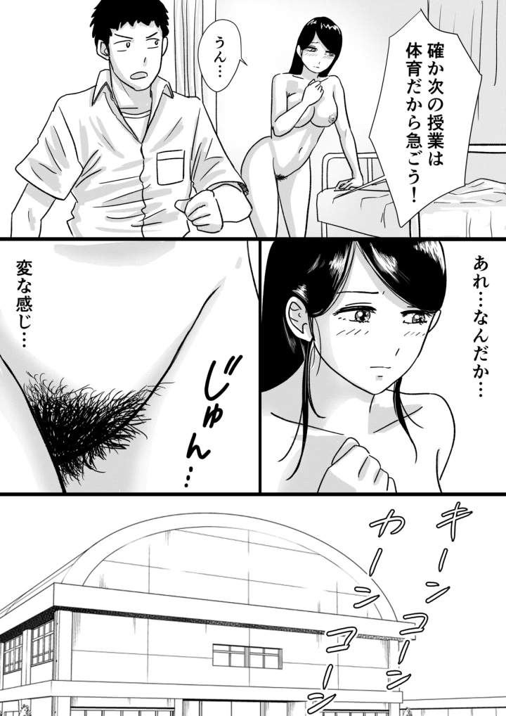 マンガ23ページ目