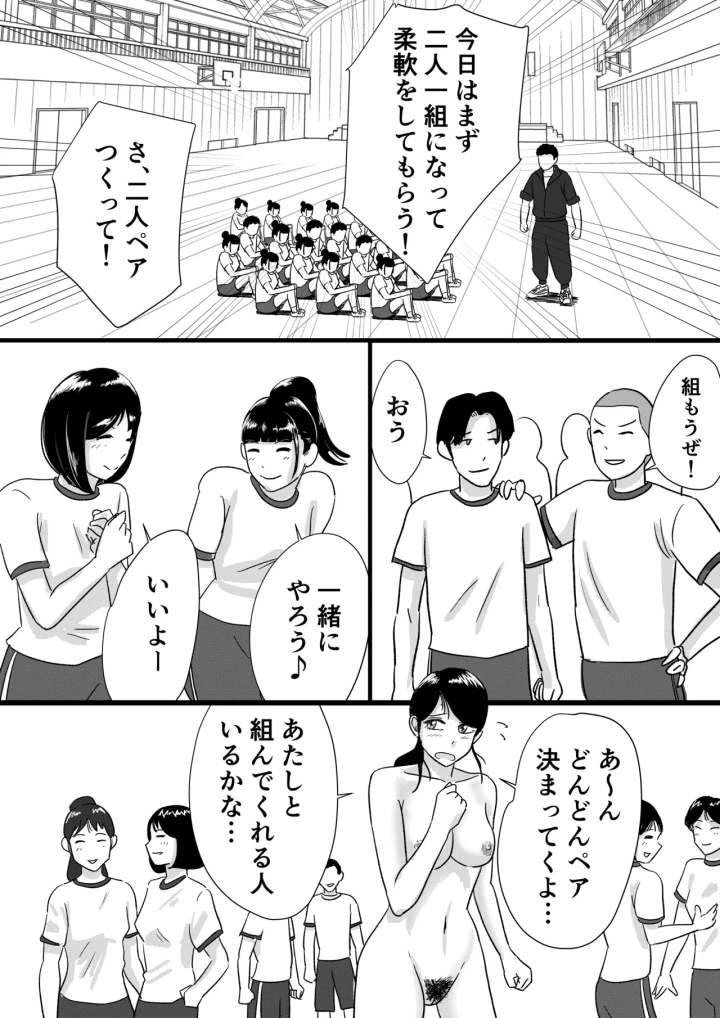 マンガ24ページ目