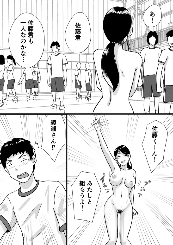 マンガ25ページ目