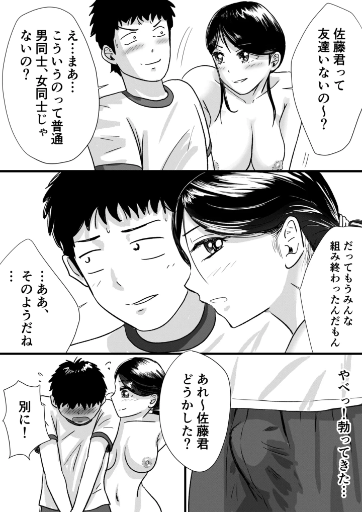 マンガ26ページ目