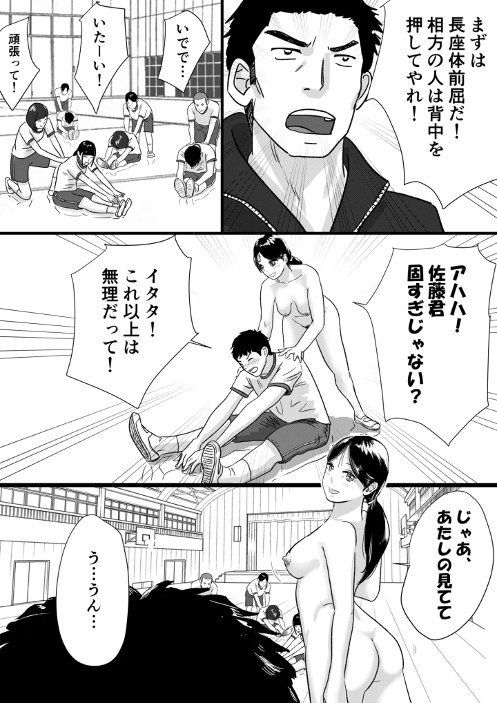 マンガ27ページ目