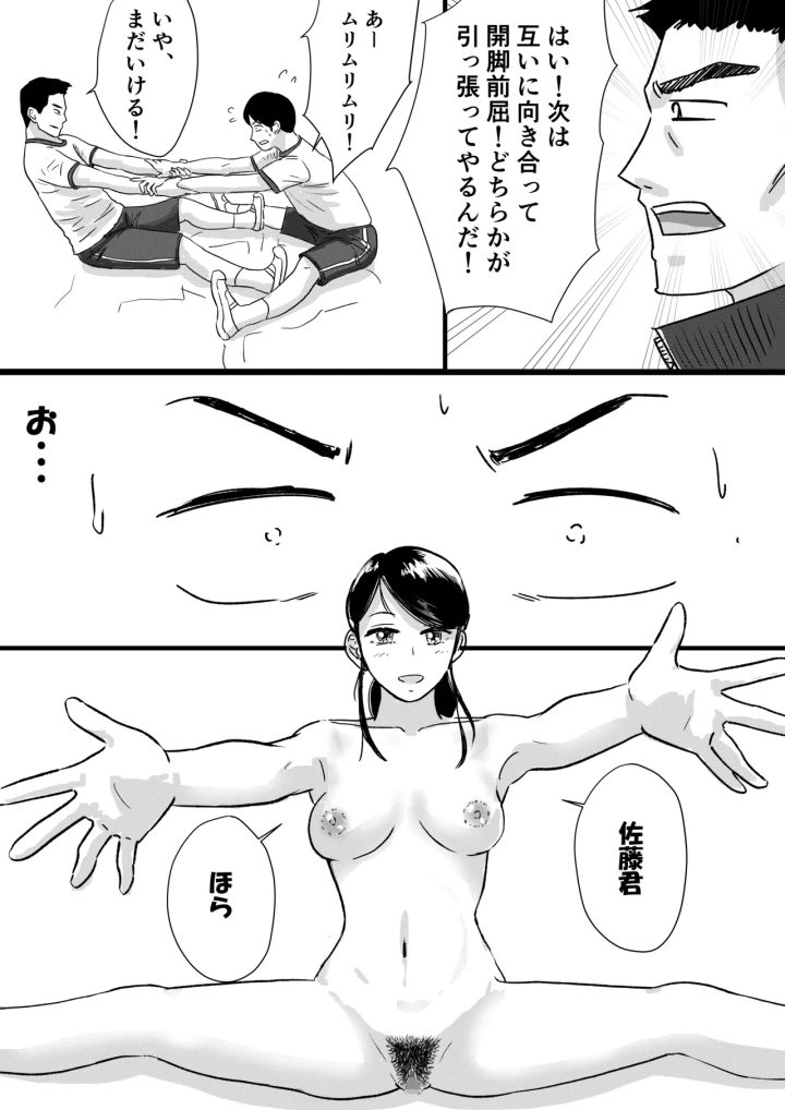 マンガ29ページ目