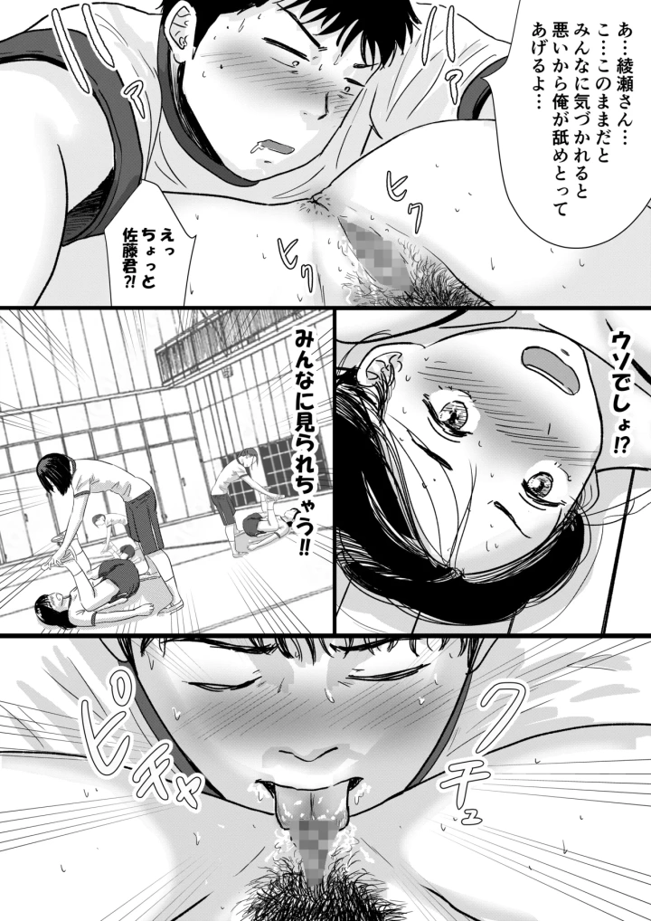 マンガ32ページ目