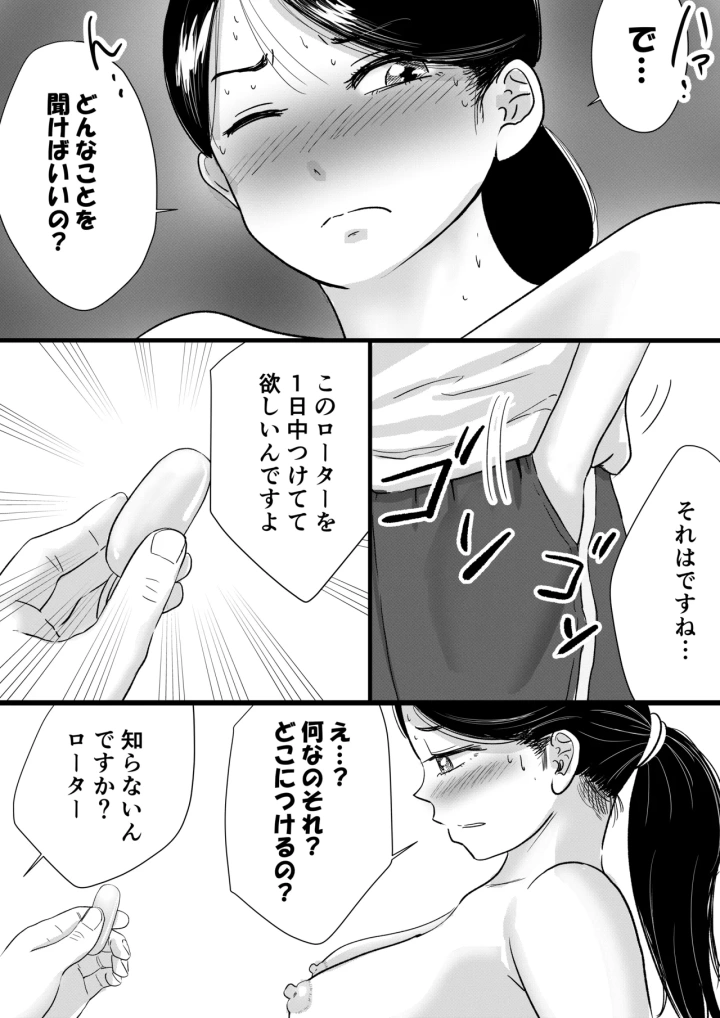 -マンガ5