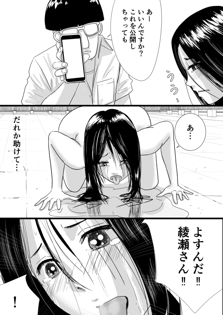 -マンガ19