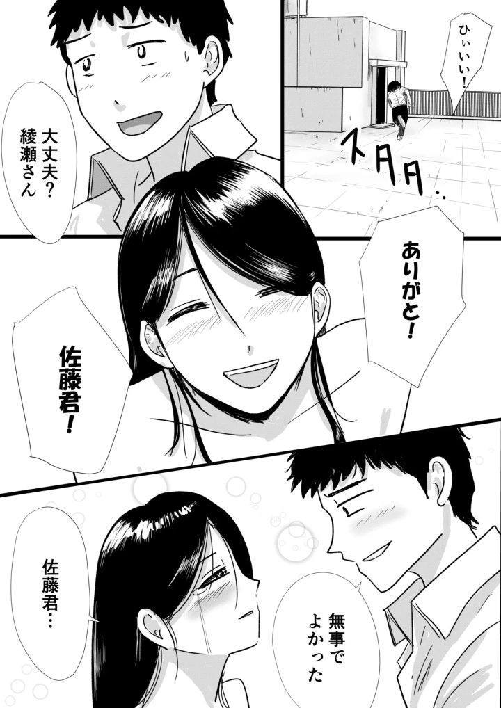 マンガ22ページ目