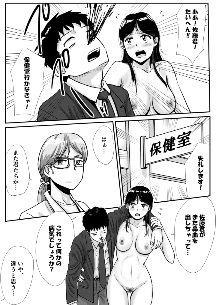 [トモルー]宗教上の理由で全裸の女子校生がバレエ部コーチに責められる話-マンガ4