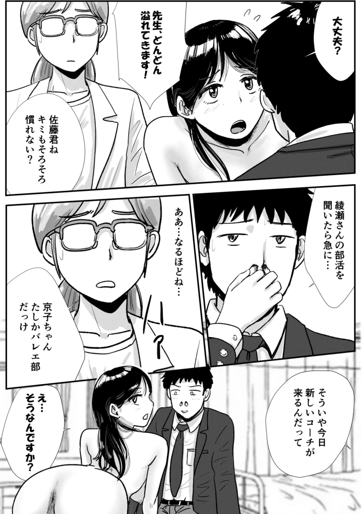 [トモルー]宗教上の理由で全裸の女子校生がバレエ部コーチに責められる話-マンガ5