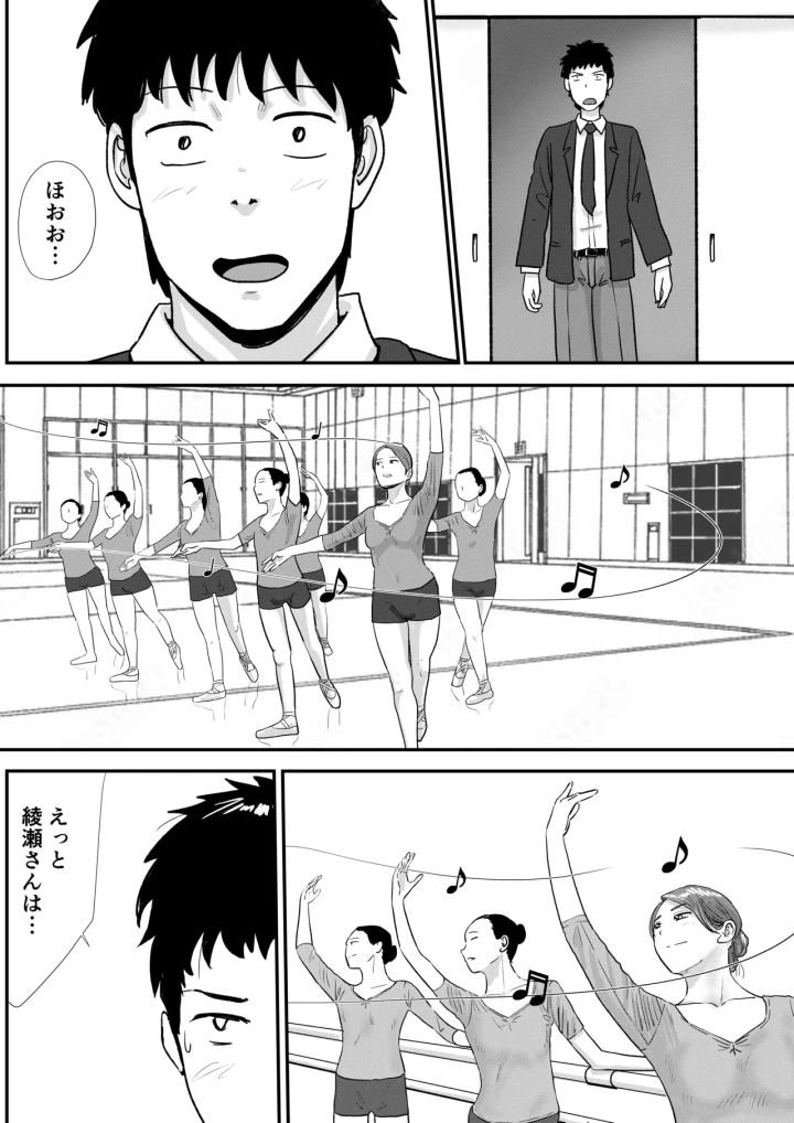 [トモルー]宗教上の理由で全裸の女子校生がバレエ部コーチに責められる話-マンガ7