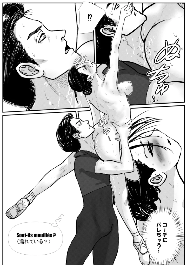 [トモルー]宗教上の理由で全裸の女子校生がバレエ部コーチに責められる話-マンガ17