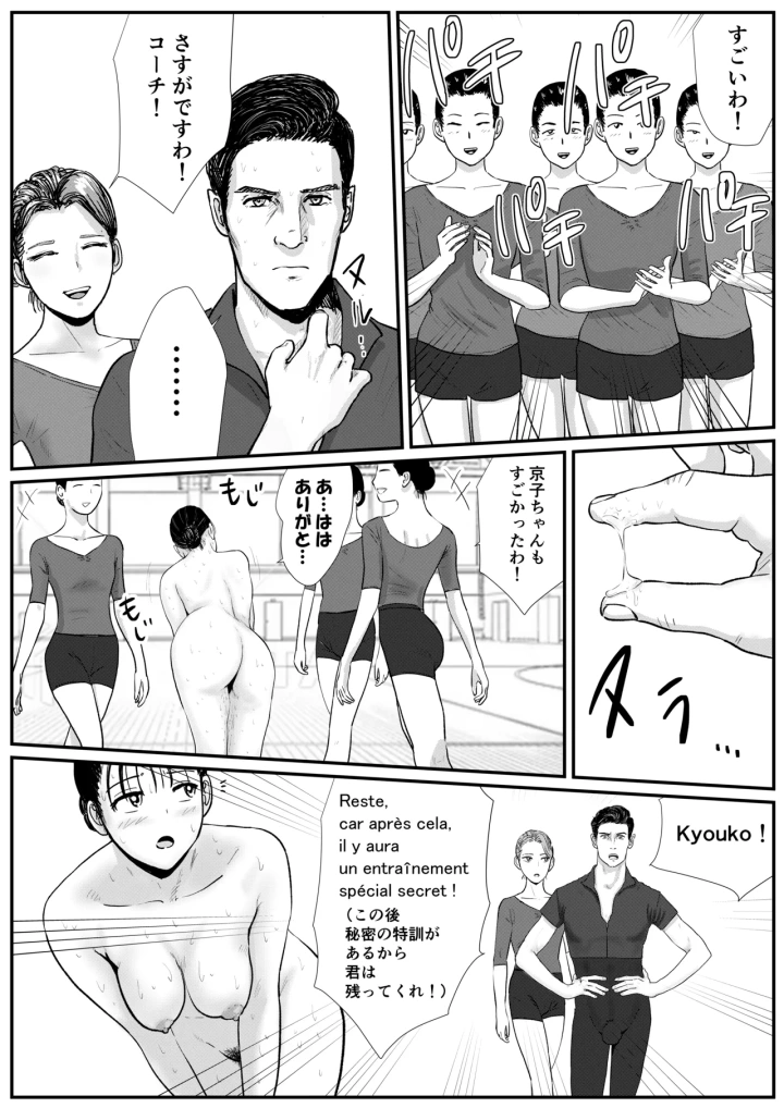 [トモルー]宗教上の理由で全裸の女子校生がバレエ部コーチに責められる話-マンガ18