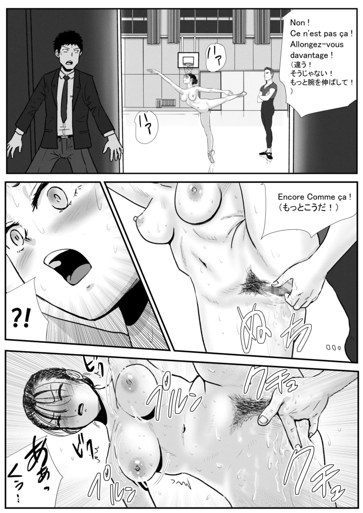 [トモルー]宗教上の理由で全裸の女子校生がバレエ部コーチに責められる話-マンガ20