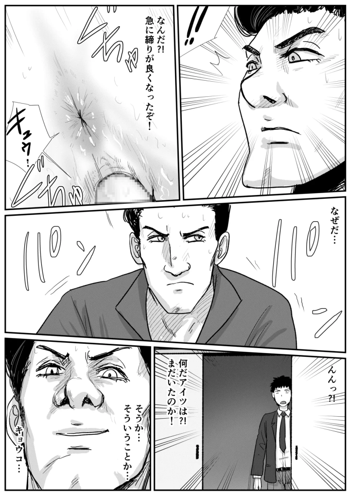 マンガ25ページ目