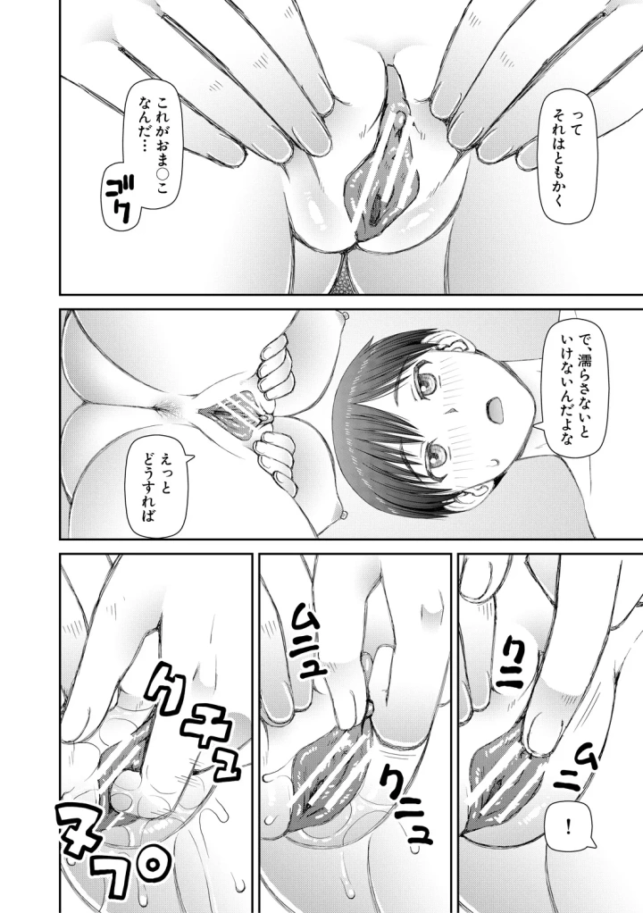 -マンガ16