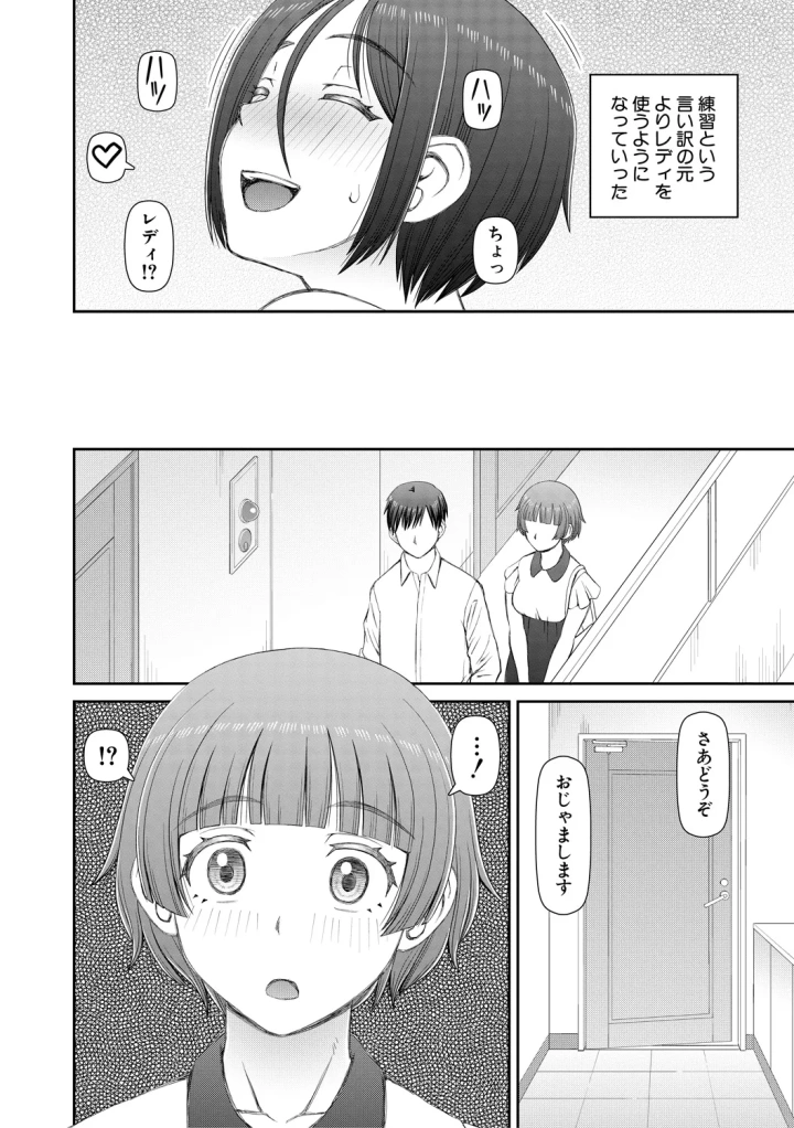 マンガ38ページ目