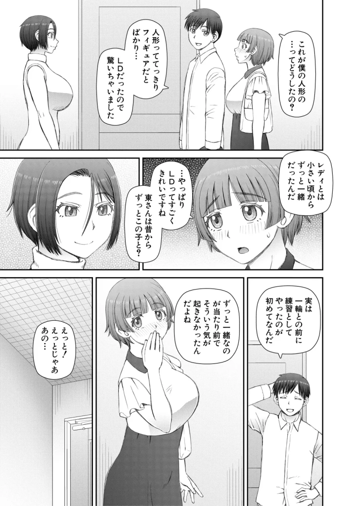 マンガ39ページ目