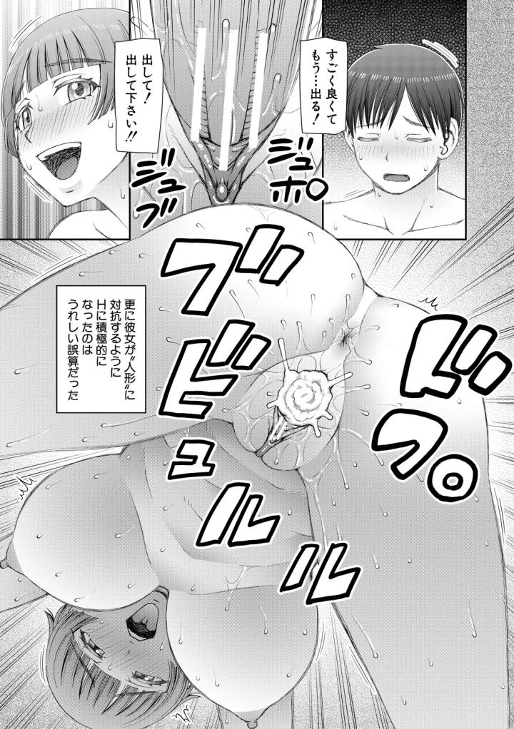 マンガ45ページ目