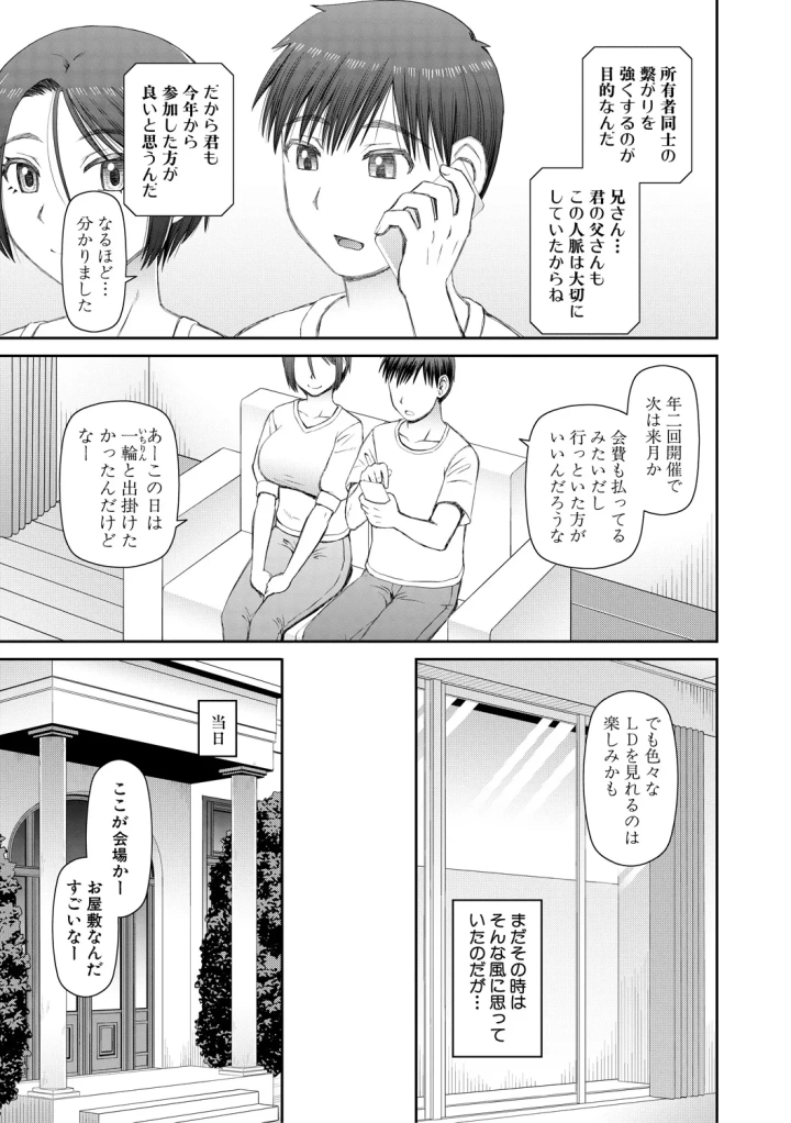 マンガ51ページ目