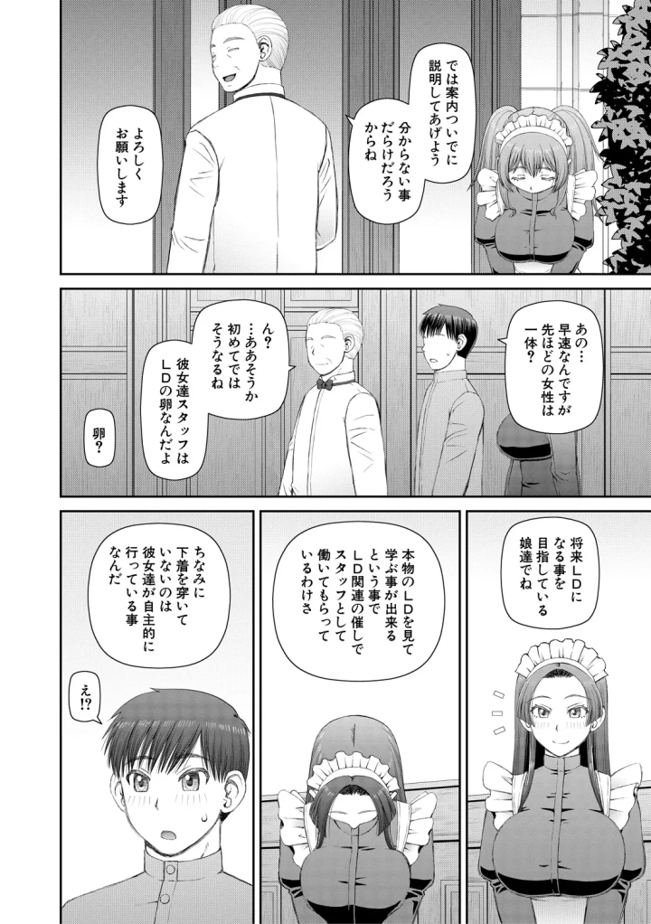 マンガ54ページ目