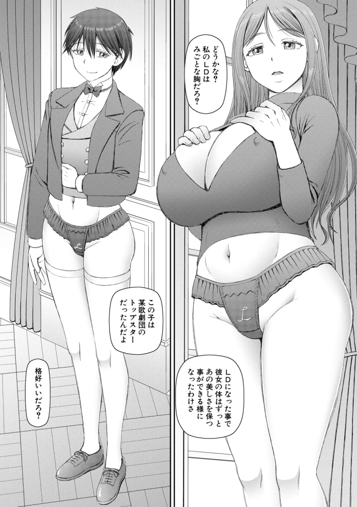 マンガ58ページ目