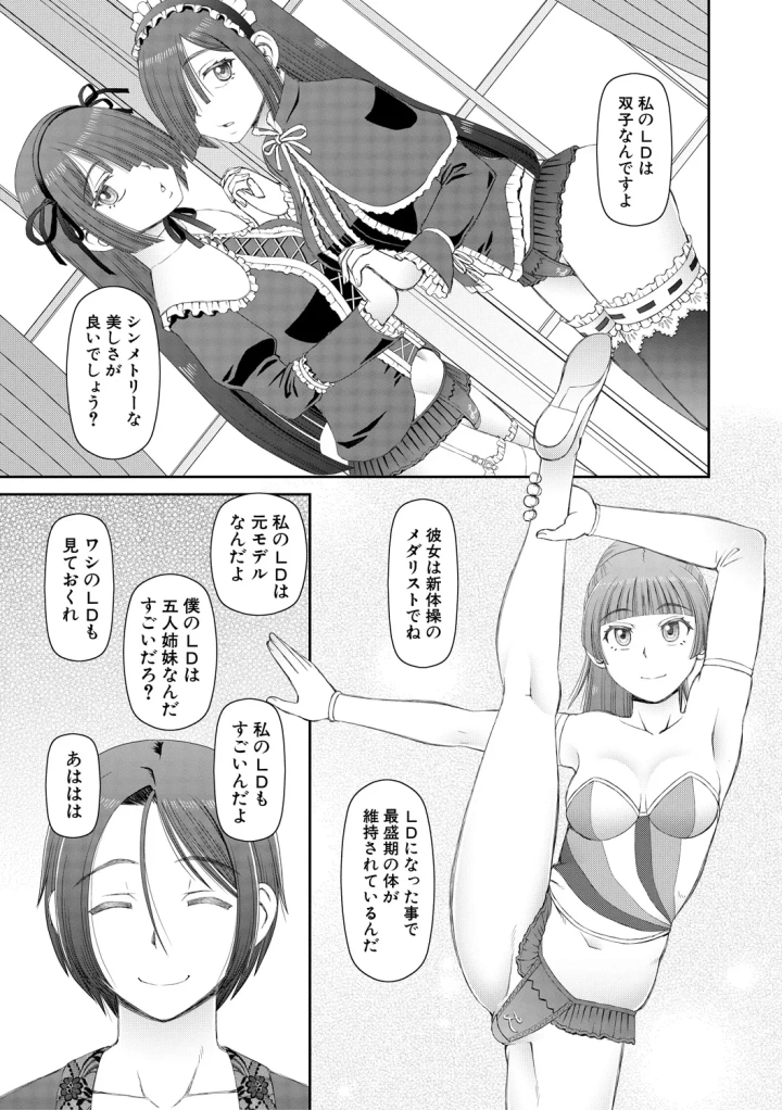 マンガ59ページ目