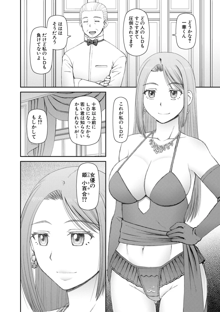 マンガ60ページ目