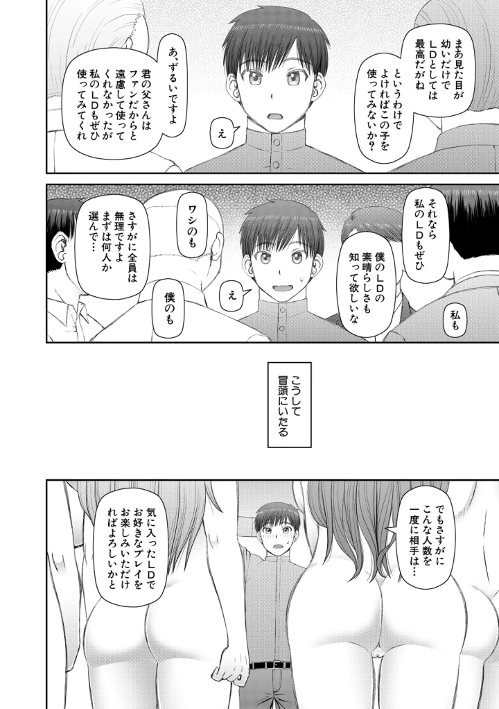 マンガ62ページ目