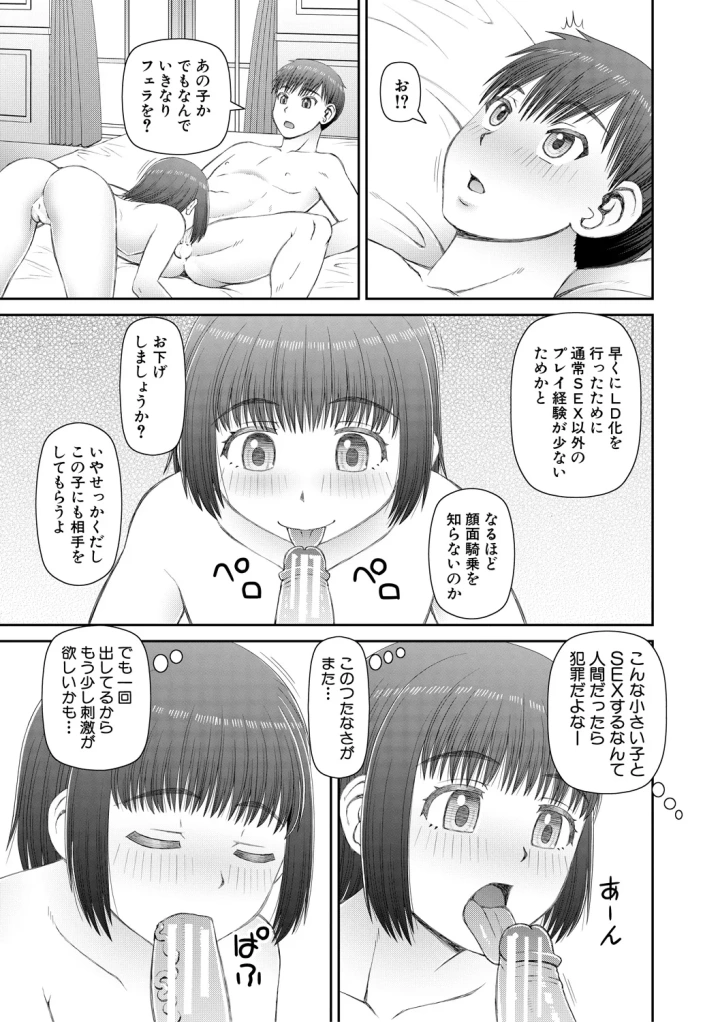 マンガ81ページ目