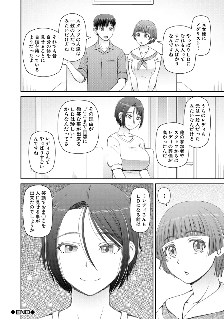 マンガ98ページ目