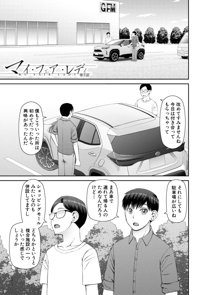 マンガ99ページ目