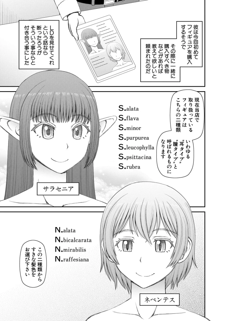 マンガ101ページ目